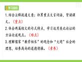 【任務(wù)型教學(xué)】統(tǒng)編語(yǔ)文八下22《禮記》二則 課件+教案+導(dǎo)學(xué)案（師生版）+同步測(cè)試（含答案）