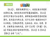 【任務(wù)型教學(xué)】統(tǒng)編語(yǔ)文八下22《禮記》二則 課件+教案+導(dǎo)學(xué)案（師生版）+同步測(cè)試（含答案）