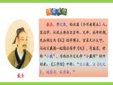 【任務(wù)型教學(xué)】統(tǒng)編語(yǔ)文八下22《禮記》二則 課件+教案+導(dǎo)學(xué)案（師生版）+同步測(cè)試（含答案）