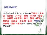 部編版 2024-1025年第二學期 語文 七年級下冊 第三單元  課外古詩詞誦讀《竹里館》課件