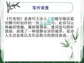 部編版 2024-1025年第二學期 語文 七年級下冊 第三單元  課外古詩詞誦讀《竹里館》課件