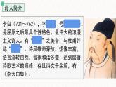 部編版 2024-1025年第二學(xué)期 語文 七年級下冊 第三單元 課外古詩詞誦讀《春夜洛城聞笛》課件