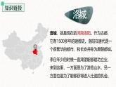 部編版 2024-1025年第二學(xué)期 語文 七年級下冊 第三單元 課外古詩詞誦讀《春夜洛城聞笛》課件