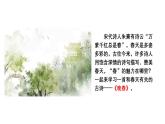 部編版 2024-1025年第二學期 語文 七年級下冊 第三單元 課外古詩詞誦讀《晚春》課件