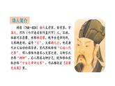部編版 2024-1025年第二學期 語文 七年級下冊 第三單元 課外古詩詞誦讀《晚春》課件