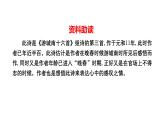 部編版 2024-1025年第二學期 語文 七年級下冊 第三單元 課外古詩詞誦讀《晚春》課件
