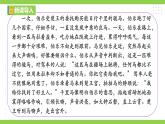 【任務(wù)型教學(xué)】統(tǒng)編語(yǔ)文八下23《馬說(shuō)》 課件+教案+導(dǎo)學(xué)案（師生版）+同步測(cè)試（含答案）