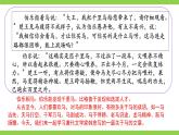 【任務(wù)型教學(xué)】統(tǒng)編語(yǔ)文八下23《馬說(shuō)》 課件+教案+導(dǎo)學(xué)案（師生版）+同步測(cè)試（含答案）