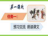 【任務(wù)型教學(xué)】統(tǒng)編語(yǔ)文八下23《馬說(shuō)》 課件+教案+導(dǎo)學(xué)案（師生版）+同步測(cè)試（含答案）