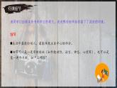 部編版 2024-1025年第二學(xué)期 語文 七年級下冊  第三單元寫作《抓住細(xì)節(jié)》課件