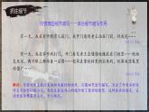 部編版 2024-1025年第二學(xué)期 語文 七年級下冊  第三單元寫作《抓住細(xì)節(jié)》課件
