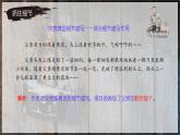 部編版 2024-1025年第二學(xué)期 語文 七年級下冊  第三單元寫作《抓住細(xì)節(jié)》課件