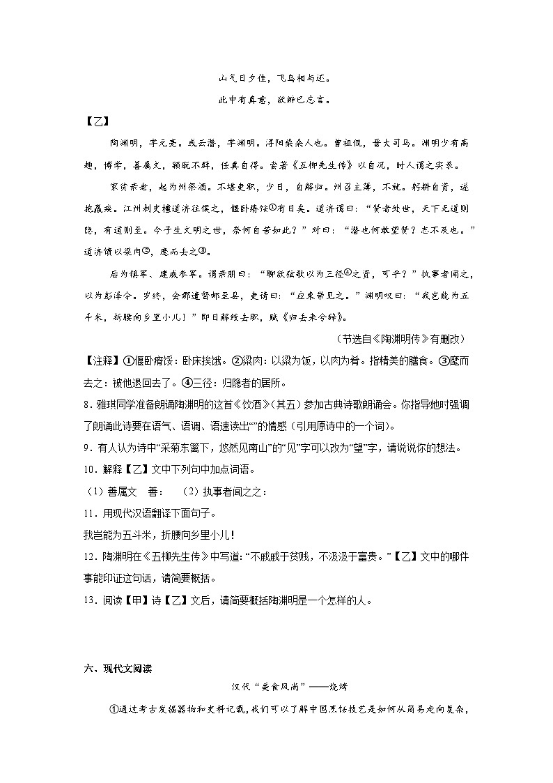 湖北省宜城市2024-2025学年八年级上学期期末语文试题第3页