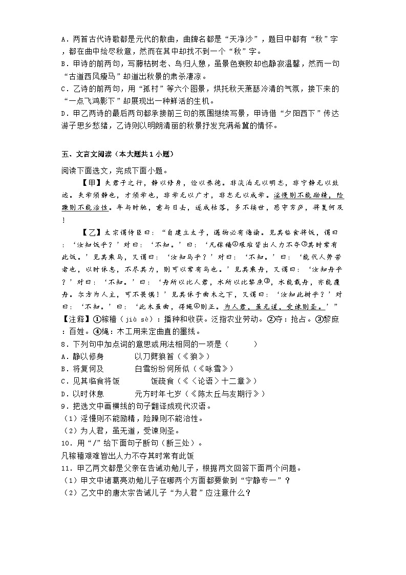 辽宁省本溪市2024-2025学年七年级上学期期末语文试题第3页