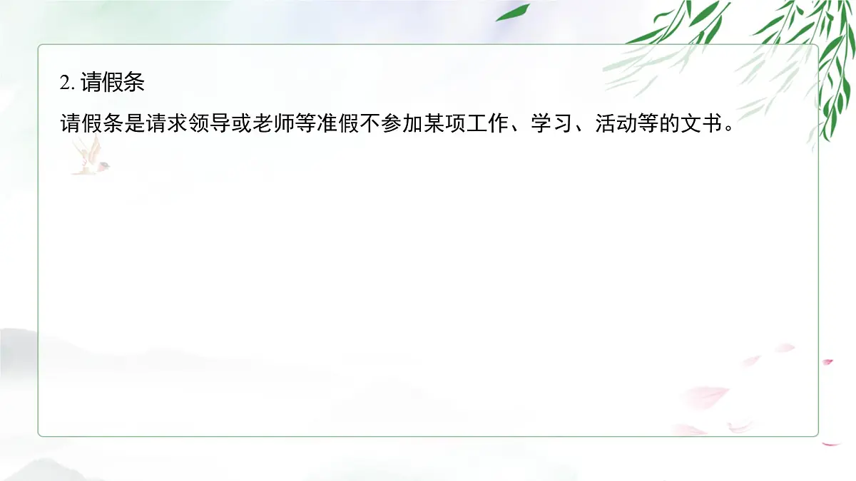 2025年中考语文专题复习：应用文写作 课件第4页