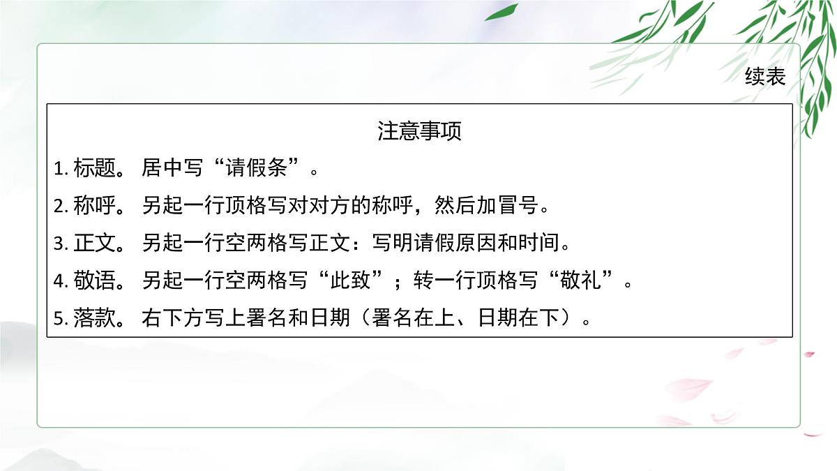 2025年中考语文专题复习：应用文写作 课件第6页
