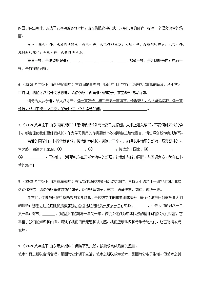 专题07 仿写、续写、补写（原卷版）第2页