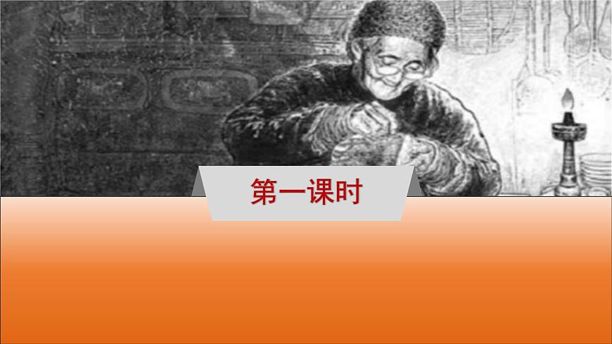 第7课《回忆我的母亲》课件-2024-2025学年统编版语文八年级上册第2页