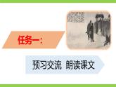 【任務(wù)型教學(xué)】統(tǒng)編語(yǔ)文八下24《唐詩(shī)三首》 課件+教案+導(dǎo)學(xué)案（師生版）+同步測(cè)試（含答案）