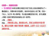 統(tǒng)編版（2024）七年級(jí)下冊(cè)語(yǔ)文第一單元復(fù)習(xí)課件