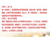 統(tǒng)編版（2024）七年級(jí)下冊(cè)語(yǔ)文第一單元復(fù)習(xí)課件