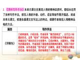統(tǒng)編版（2024）七年級(jí)下冊(cè)語(yǔ)文第一單元復(fù)習(xí)課件