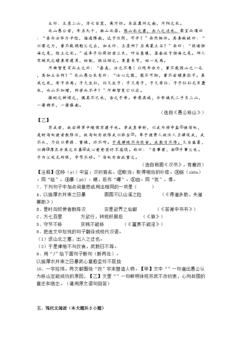 辽宁省丹东市2024-2025学年八年级上学期期末语文试题第3页