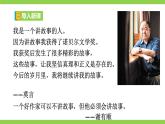 【任務(wù)型教學(xué)】統(tǒng)編語(yǔ)文八下第六單元寫(xiě)作《學(xué)寫(xiě)故事》（課件+教案）