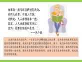 【任務(wù)型教學(xué)】統(tǒng)編語(yǔ)文八下第六單元寫(xiě)作《學(xué)寫(xiě)故事》（課件+教案）