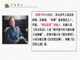 11《山地回憶》教學(xué)課件-(同步教學(xué))統(tǒng)編版語文七年級下冊名師備課系列