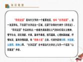 11《山地回憶》教學(xué)課件-(同步教學(xué))統(tǒng)編版語文七年級下冊名師備課系列