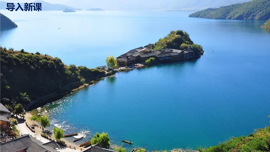 部编版八下语文第五单元第20课《一滴水经过丽江》同步课件第6页