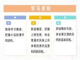 11 《山地回憶》 - 初中語文七年級下冊 同步教學(xué)課件+教學(xué)設(shè)計+導(dǎo)學(xué)案+同步練習(xí)（人教部編版2024）