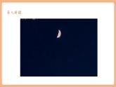【核心素養(yǎng)優(yōu)質(zhì)課】部編版語文七年級下冊第2課 說和做——記聞一多先生言行片段 第1課時（課件+同步教學(xué)設(shè)計+素材）