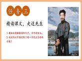 【核心素養(yǎng)優(yōu)質(zhì)課】部編版語文七年級下冊第2課 說和做——記聞一多先生言行片段 第2課時（課件+同步教學(xué)設(shè)計+素材）