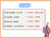 【核心素養(yǎng)優(yōu)質(zhì)課】部編版語文七年級下冊第4課 孫權(quán)勸學(xué) 第2課時（課件+同步教學(xué)設(shè)計+素材）