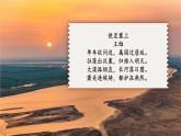 【核心素養(yǎng)優(yōu)質(zhì)課】部編版語文七年級(jí)下冊(cè)第5課 黃河頌 第1課時(shí)（課件+同步教學(xué)設(shè)計(jì)+素材）
