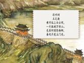 【核心素養(yǎng)優(yōu)質(zhì)課】部編版語文七年級(jí)下冊(cè)第5課 黃河頌 第1課時(shí)（課件+同步教學(xué)設(shè)計(jì)+素材）