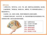 【核心素養(yǎng)優(yōu)質(zhì)課】部編版語文七年級(jí)下冊(cè)第5課 黃河頌 第2課時(shí)（課件+同步教學(xué)設(shè)計(jì)+素材）