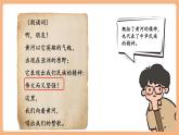 【核心素養(yǎng)優(yōu)質(zhì)課】部編版語文七年級(jí)下冊(cè)第5課 黃河頌 第2課時(shí)（課件+同步教學(xué)設(shè)計(jì)+素材）
