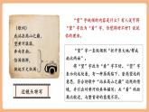 【核心素養(yǎng)優(yōu)質(zhì)課】部編版語文七年級(jí)下冊(cè)第5課 黃河頌 第2課時(shí)（課件+同步教學(xué)設(shè)計(jì)+素材）