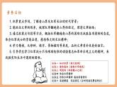 【核心素養(yǎng)優(yōu)質(zhì)課】部編版語文七年級下冊第6課 老山界 第1課時（課件+同步教學(xué)設(shè)計+素材）