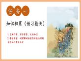 【核心素養(yǎng)優(yōu)質(zhì)課】部編版語文七年級下冊第6課 老山界 第1課時（課件+同步教學(xué)設(shè)計+素材）