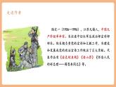 【核心素養(yǎng)優(yōu)質(zhì)課】部編版語文七年級下冊第6課 老山界 第1課時（課件+同步教學(xué)設(shè)計+素材）