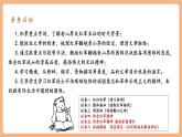 【核心素養(yǎng)優(yōu)質(zhì)課】部編版語文七年級下冊第6課 老山界 第2課時（課件+同步教學(xué)設(shè)計+素材）