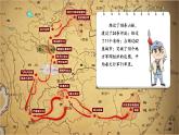【核心素養(yǎng)優(yōu)質(zhì)課】部編版語文七年級下冊第6課 老山界 第2課時（課件+同步教學(xué)設(shè)計+素材）