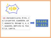 【核心素養(yǎng)優(yōu)質(zhì)課】部編版語文七年級下冊第6課 老山界 第2課時（課件+同步教學(xué)設(shè)計+素材）