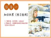 【核心素養(yǎng)優(yōu)質課】部編版語文七年級下冊第7課 誰是最可愛的人 第1課時（課件+同步教學設計+素材）