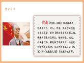 【核心素養(yǎng)優(yōu)質課】部編版語文七年級下冊第7課 誰是最可愛的人 第1課時（課件+同步教學設計+素材）