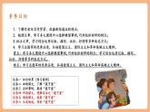 【核心素養(yǎng)優(yōu)質課】部編版語文七年級下冊第7課 誰是最可愛的人 第2課時（課件+同步教學設計+素材）
